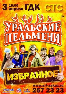 Обожаю Новый Год Уральские Обожаю Новый Год Уральские